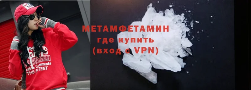 Первитин Methamphetamine  что такое наркотик  ссылка на мегу ТОР  Малая Вишера 